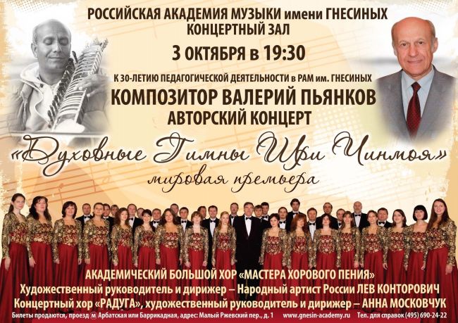 piankov-koncert.jpg